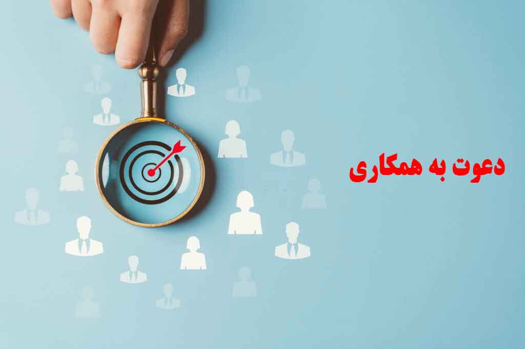 مشاور و کارشناس برای استخدام در گروه مشاورین املاک دانیال 